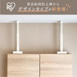 (2本セット) 突っ張り棒 家具転倒防止 棚 ...の詳細画像1