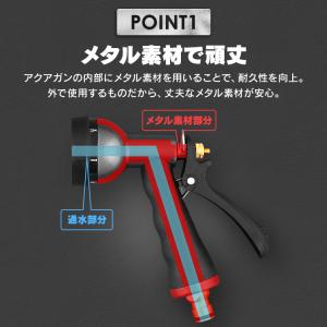 アクアガン ホースリール 散水ノズル メタル ...の詳細画像2