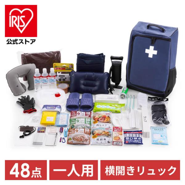 防災用品 横開き 避難リュック セット PYRS-44 アイリスオーヤマ 防災 非常用 水 食品 食...