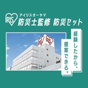 防災用品 横開き 避難リュック セット PYR...の詳細画像4