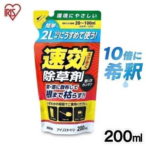 除草剤 10倍 速攻 非農耕地用 雑草 スギナ うすめて使う速効除草剤 200ml アイリスオーヤマ