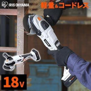 グラインダー 工具 充電式 充電式ディスクグラインダー 作業工具 大工道具 研磨 バリ取り 仕上 切断ホワイト DIY JDG100 アイリスオーヤマ｜irisplaza