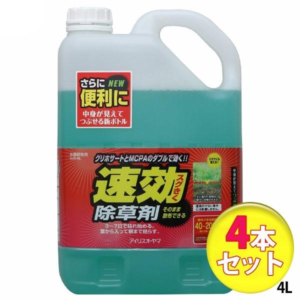 除草剤 4L 4本セット 速効除草剤 草 雑草 速効 庭 手入れ ガーデニング 園芸用品 雑草 液状...