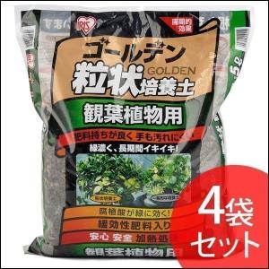 ゴールデン粒状培養土 ゴールデン培養土 観葉植物用