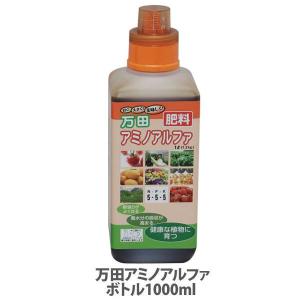 肥料 液肥 1000ml 液体肥料 酵素 アイリスオーヤマ 花 野菜 植物 家庭菜園 菜園 農家 活性剤 有機液体肥料 野菜作り 野菜生活 ガーデニング ガーデン