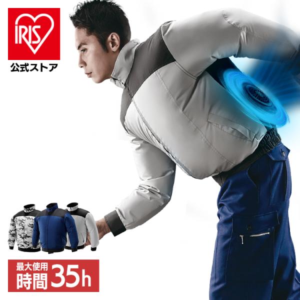 作業服 夏用 クールウェア 長袖 熱中症対策 作業着 エアー クール ウェア ワーク 夏 おすすめ ...