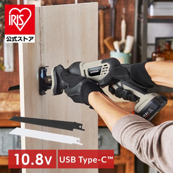 ＼Type-C充電＆バッテリー共用できる／ 電動ノコギリ 電動レシプロソー 充電式 10.8V 軽量...