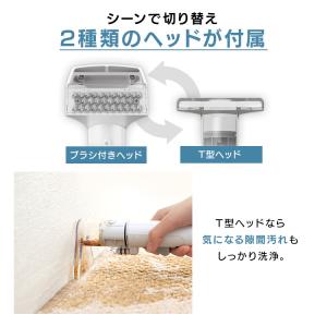 リンサークリーナー アイリスオーヤマ カーペッ...の詳細画像2
