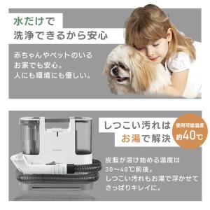 リンサークリーナー アイリスオーヤマ カーペッ...の詳細画像4