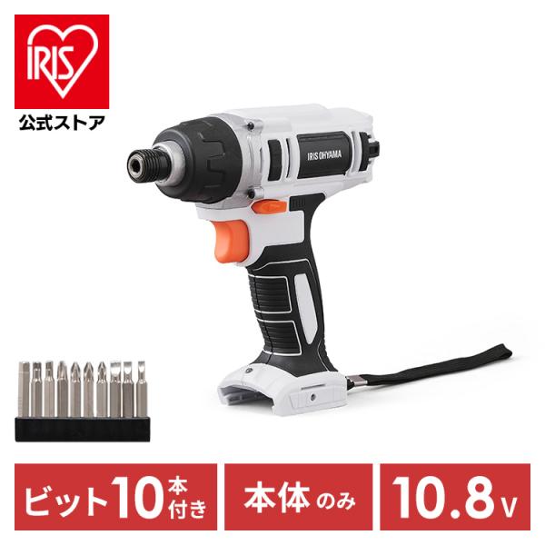 電動ドライバー 小型 ビット 充電式 本体 安い ドリル 工具 家庭用 業務用 インパクトドライバー...