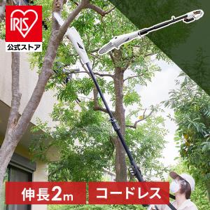 チェーンソー 充電式 充電式チェーンソー 高枝切り電動チェーンソー 高枝切り のこぎり ポール コードレス 伸縮 剪定 庭木 家庭用 JPC1518 アイリスオーヤマ