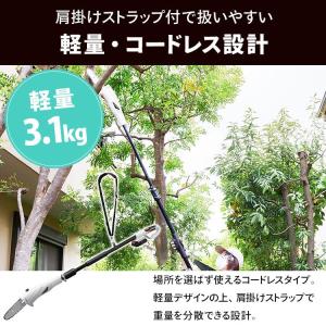 チェーンソー 充電式 充電式チェーンソー 高枝...の詳細画像2