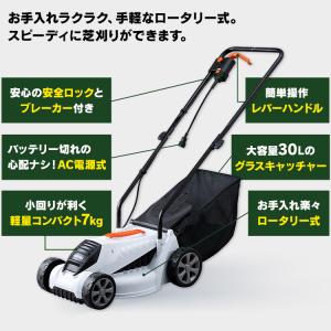 草刈り機 草刈機 電動 電動芝刈機 芝刈り機 ...の詳細画像1