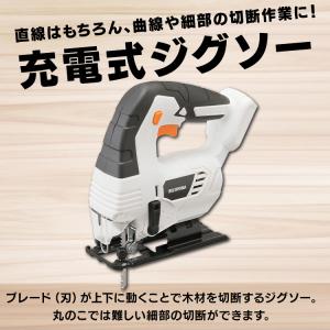ジグソー 工具 充電式 刃 本体 充電式ジグソ...の詳細画像2
