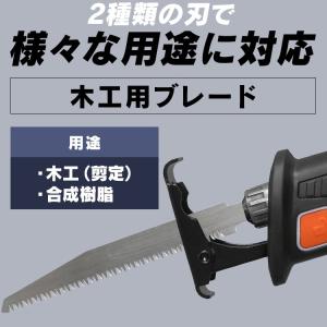 電動ノコギリ 充電式 家庭用 庭木 小型 女性...の詳細画像2