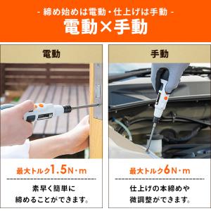 電動ドライバー 小型 ビット USB充電式 D...の詳細画像4