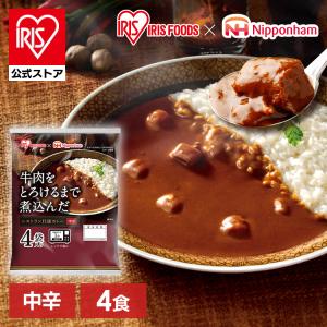 カレー 牛肉をとろけるまで煮込んだレストラン仕様カレー 170g×4食パック アイリスオーヤマ レンジで1分 簡単 日本ハム｜irisplaza