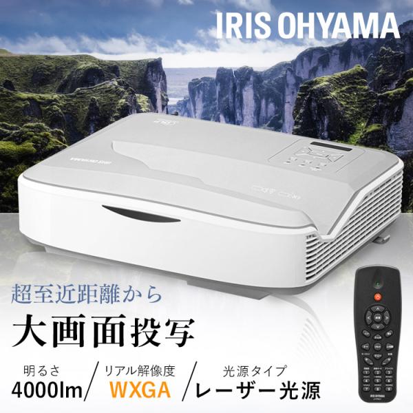 超短投写プロジェクター IP-AW400W アイリスオーヤマ 安心延長保証対象