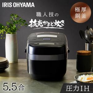 圧力ih炊飯器 5.5合 アイリスオーヤマ  対象 炊飯器 ジャー炊飯器 かまど炊き 圧力 IH KRC-PCA50-B 安心延長保証対象｜irisplaza