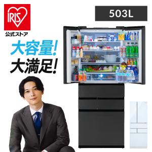冷蔵庫 500l以上 大型冷蔵庫 503L 冷凍冷蔵庫 両開き フレンチドア 自動霜取り IRGN-50A-W/IRSN-50A-B アイリスオーヤマ 安心延長保証対象 【HS】