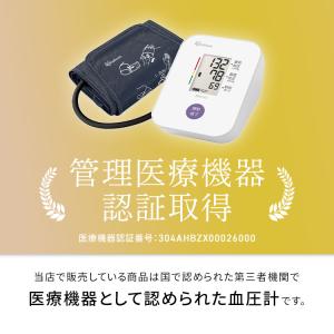 血圧計 上腕式 上腕 計測 脈拍 医療 電子血...の詳細画像2