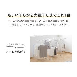 室内物干し 折りたたみ 物干しスタンド 室内 ...の詳細画像4