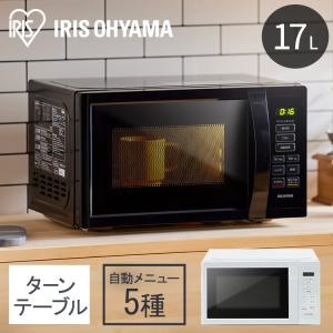 電子レンジ レンジ 単機能レンジ シンプル ピザ 解凍 ターンテーブル ターンレンジ 17L IMB-T178-W ホワイト アイリスオーヤマ