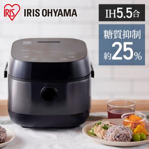 炊飯器 炊飯ジャー 5.5合 炊飯 ヘルシーサポート IHジャー炊飯器5.5合 キッチン家電 糖質制限 低糖質 RC-INH50-B ブラック アイリスオーヤマ