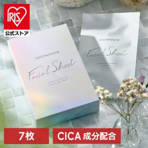 パック 7枚入 保湿 水分補給 CICA 美容液 ナイアシンアミド オールインワン フェイスパック IKNOWSNOW フェイシャルシート ジェル シートマスク 美容
