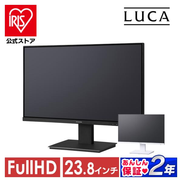 液晶ディスプレイ 23.8V型 ILD-D23FHH アイリスオーヤマ