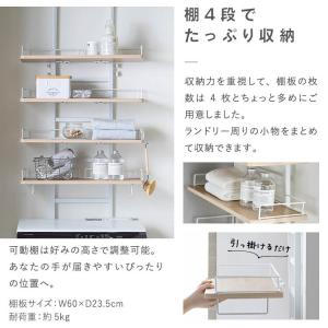ランドリーラック 突っ張りラック 洗濯機 ラッ...の詳細画像4