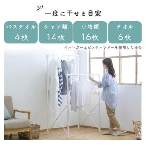 室内物干し 折りたたみ 物干しスタンド 室内 ...の詳細画像3