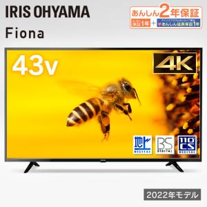 IRIS OHYAMA テレビ 50型 アイリスオーヤマ 4K対応 液晶 W IRIS OHYAMA テレビ 50型 アイリスオーヤマ 4K対応 液晶 W