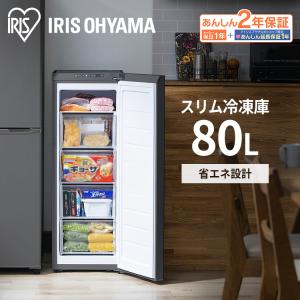 2026年7月】アイリスオーヤマ冷凍庫80l（IRIS OHYAMA／冷凍庫）（ドア