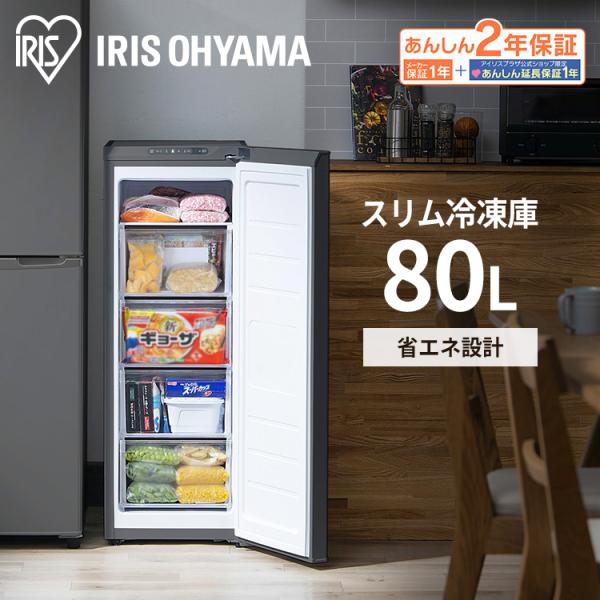 冷凍庫 スリム 80L 小型 冷凍 保存 2台目 省エネ コンパクト アイリスオーヤマ フリーザー ...