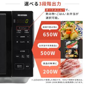 電子レンジ 単機能 フラット アイリスオーヤマ...の詳細画像4