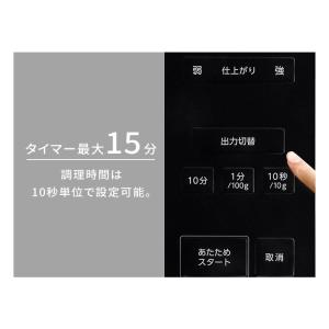 電子レンジ 単機能 フラット アイリスオーヤマ...の詳細画像5