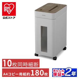 アイリスオーヤマ　シュレッダー　OS-A17C-W IRIS OHYAMA シュレッダー オフィスシュレッダー 静音 細断 会社