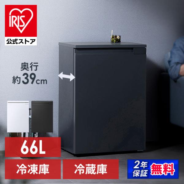 冷凍庫 小型 家庭用 66L アイリスオーヤマ 奥行スリム セカンド冷凍庫 サブ冷凍庫 スリム コン...