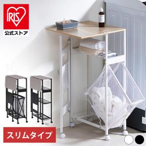 ランドリーラック 洗濯機 ラック ランドリーワゴン スリム おしゃれ カート アイリスオーヤマ 天板付き ランドリーバスケット 折りたたみ キャスター TLAW
