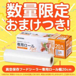 ＼数量限定 おまけ付/ フードシーラー ロール...の詳細画像1