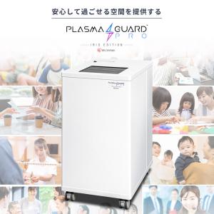 プラズマガードPRO 置型可搬タイプ IRPL...の詳細画像3