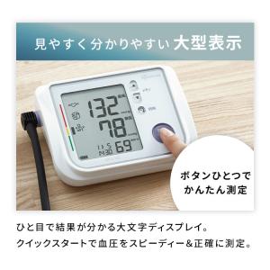 血圧計 上腕式 上腕血圧計 上腕式血圧計 電子...の詳細画像4