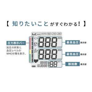 血圧計 上腕式 上腕血圧計 上腕式血圧計 電子...の詳細画像5