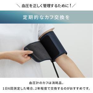 血圧計カフ 3Dカフ 別売り パーツ 交換 取...の詳細画像1
