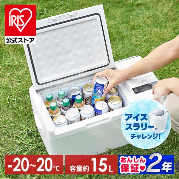 車載冷蔵庫 ポータブル冷蔵庫 バッテリー付き 充電式 アイリスオーヤマ 15L バッテリー内蔵 セカ...