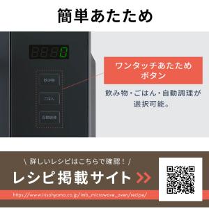 電子レンジ 単機能 フラット アイリスオーヤマ...の詳細画像4
