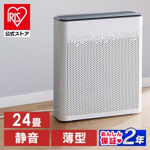 空気清浄機 小型 24畳 花粉 花粉対策 フィルター ペット 大畳数 業務用 オフィス 空気清浄器 アイリスオーヤマ AAP-T50A-W 安心延長保証対象｜irisplaza