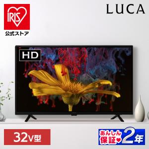 テレビ 32型 アイリスオーヤマ テレビ 液晶 32インチ 液晶TV 液晶TV デジタル ハイビジョン 地デジ BS CS ネット機能 本体 壁掛け LT-32E320B｜irisplaza