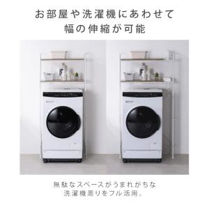 ランドリーラック 洗濯機 ラック 伸縮 おしゃ...の詳細画像2
